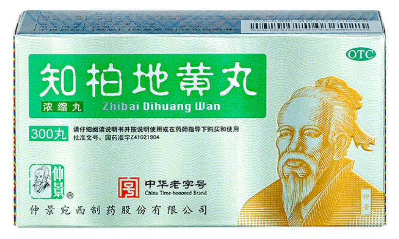 知柏地黄丸(浓缩丸)