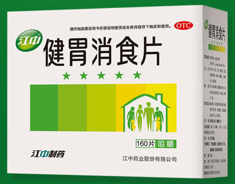 健胃消食片